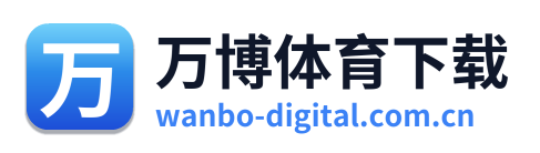 万博体育下载
